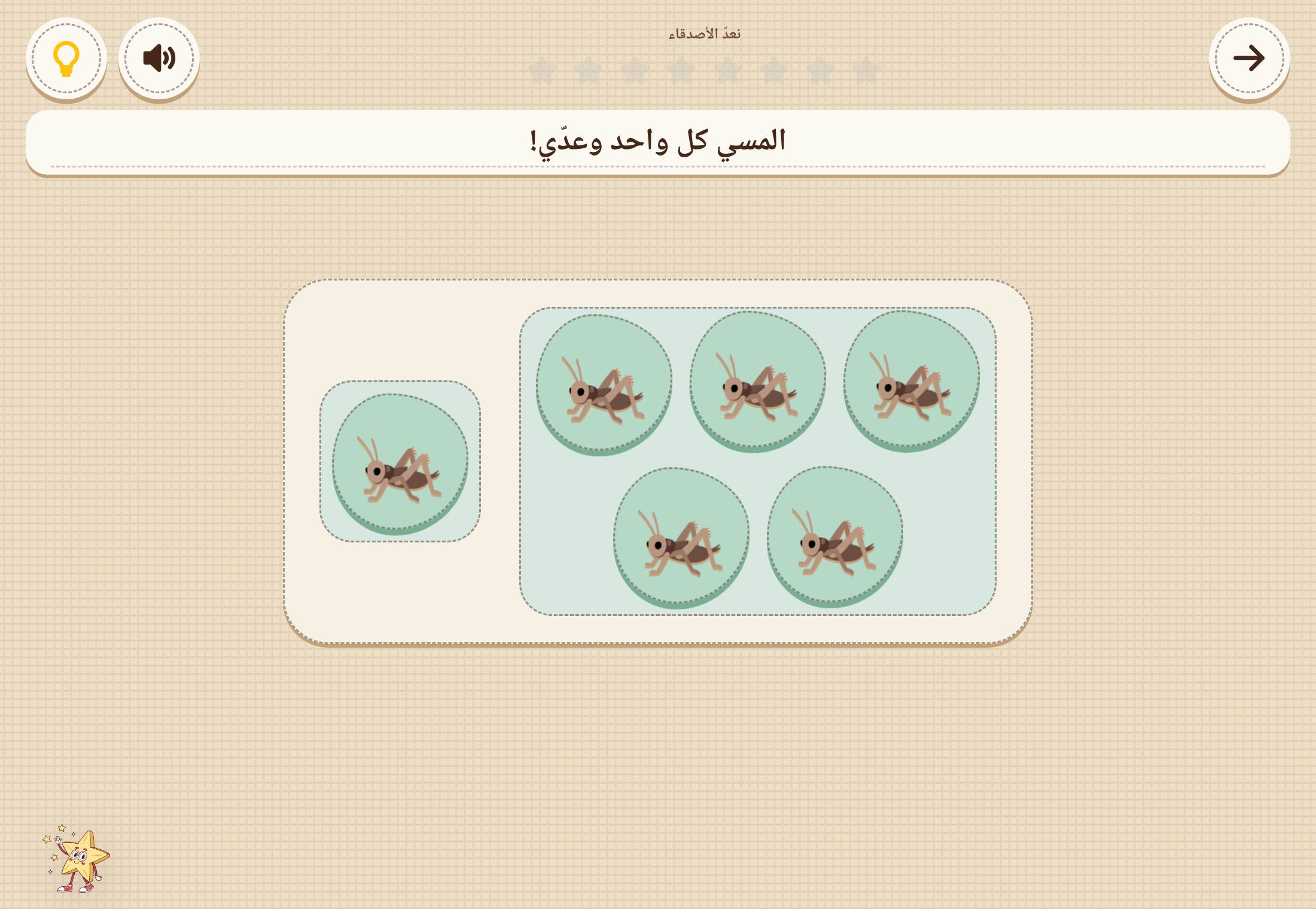 نعدّ الأصدقاء