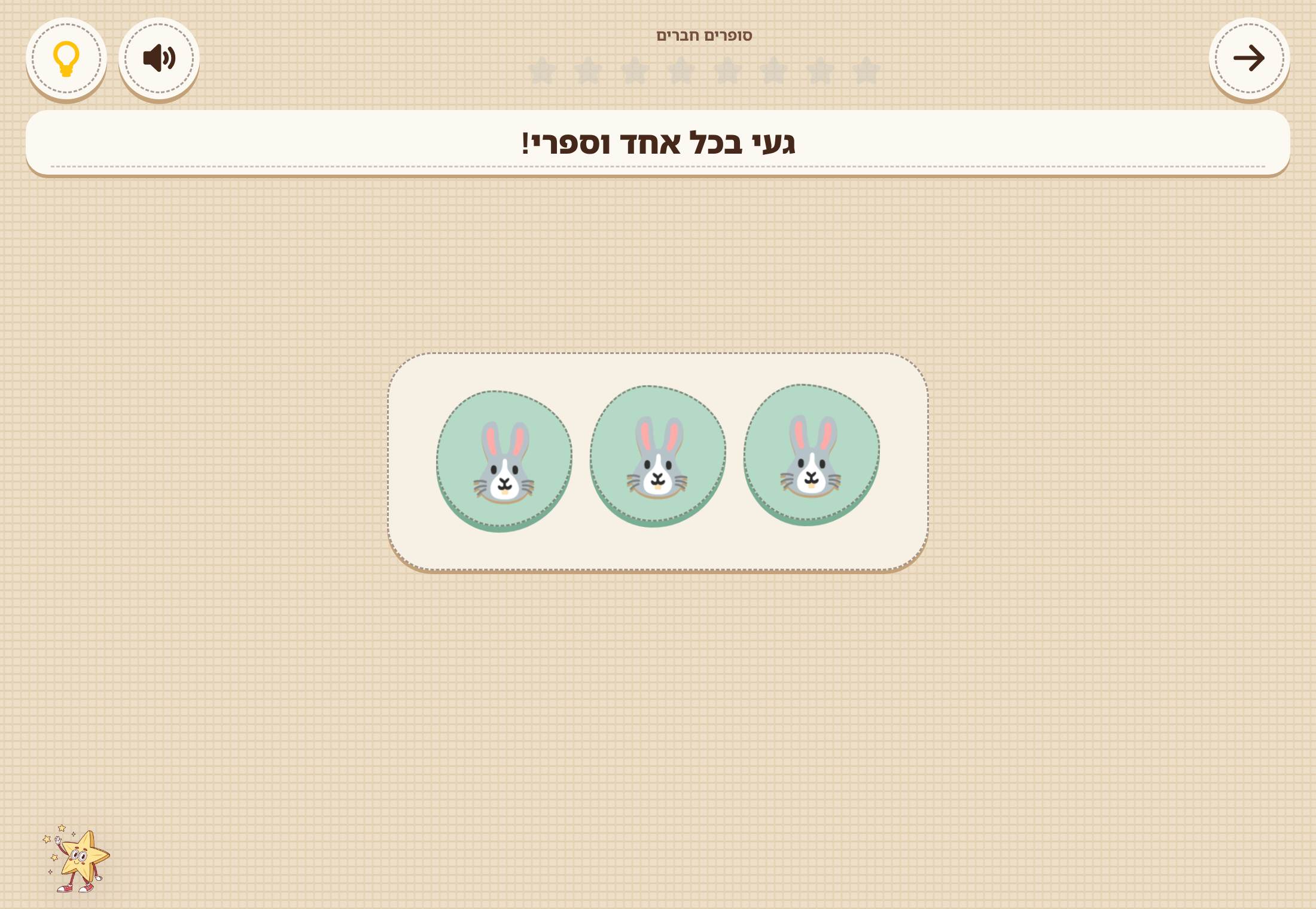 סופרים חברים