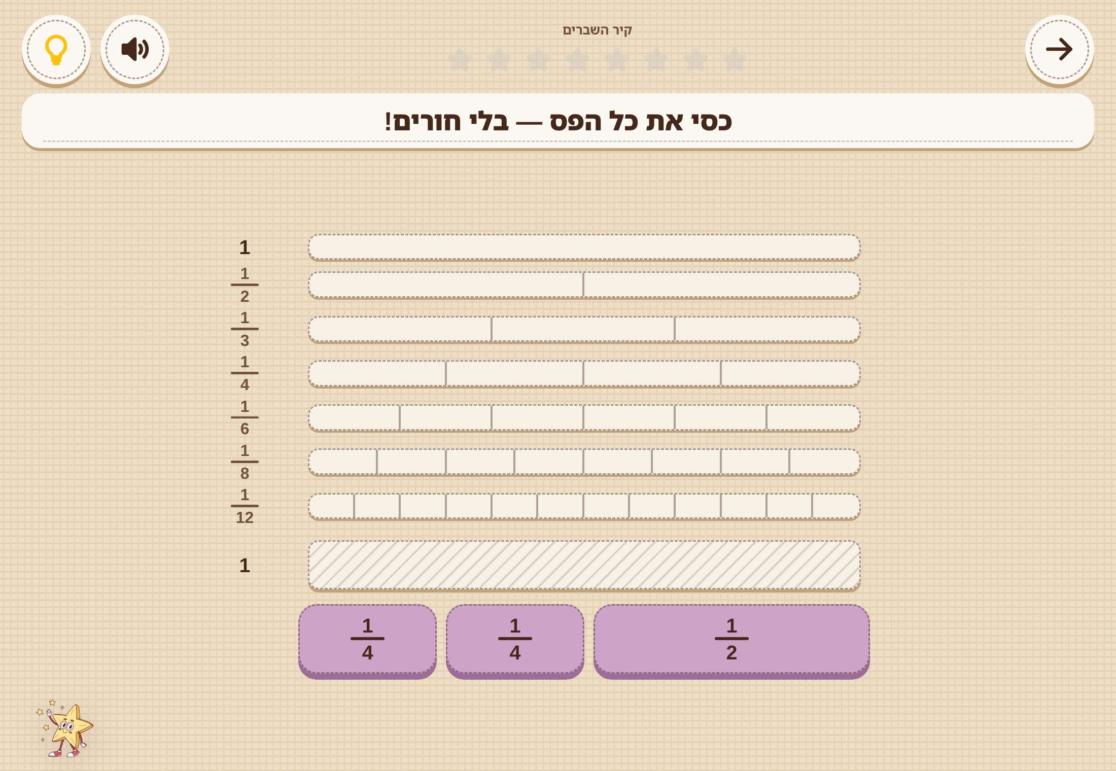 קיר השברים