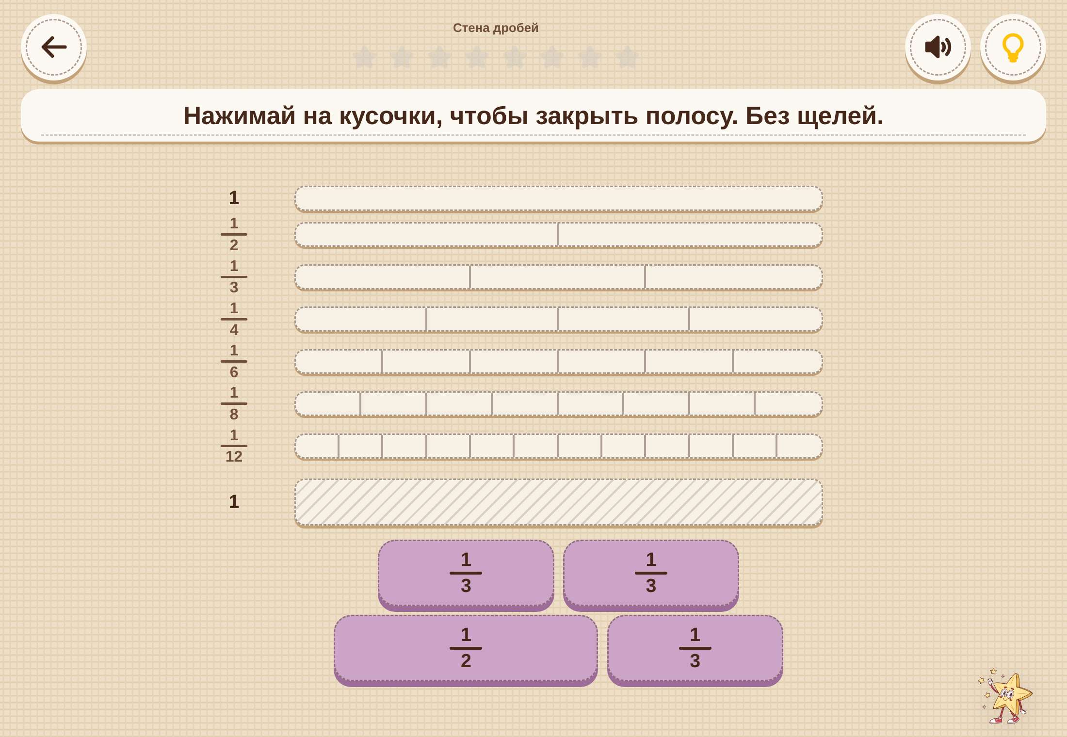 Стена дробей